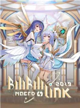 BILIBILI MACRO LINK 2019在线观看和下载