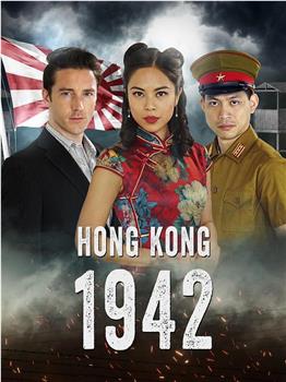 香港1942在线观看和下载