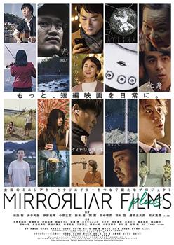 MIRRORLIAR FILMS plus在线观看和下载