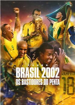 Brasil 2002 - Os Bastidores do Penta在线观看和下载