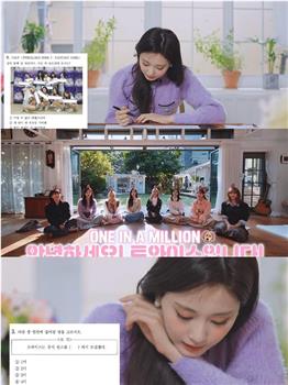 TWICE——2021年6周年纪念考试暨T宝问答在线观看和下载