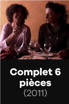Complet 6 pièces在线观看和下载