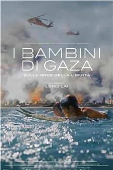 I bambini di Gaza - Sulle onde della libertà在线观看和下载