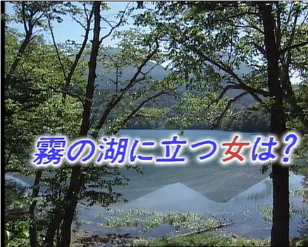 牟田刑事官事件档案29在线观看和下载