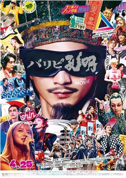 派对浪客孔明 THE MOVIE在线观看和下载