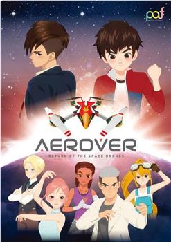 AEROVER：宇宙无人机归来在线观看和下载