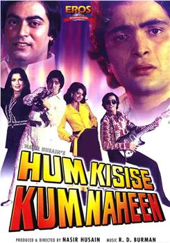 Hum Kisise Kum Naheen在线观看和下载