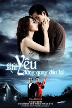 Khi Yêu Đừng Quay Đầu Lại在线观看和下载