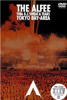 THE ALFEE 1986.8.3 SWEAT & TEARS TOKYO BAY-AREA在线观看和下载