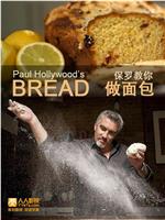 保罗教你做面包 第一季ed2k分享
