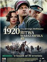 华沙之战1920ftp分享