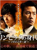 17年日剧 特命係長只野仁abematvオリジナル 高清在线观看 影视分享