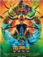 雷神3：诸神黄昏ed2k分享