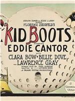 Kid Boots