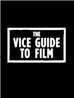VICE电影指南 第一季
