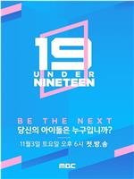 Under Nineteen