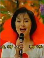 1995年中央电视台六一晚会