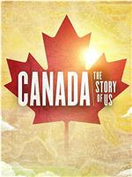 加拿大：我们的故事