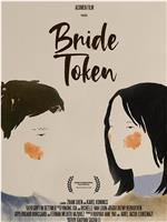 Bride Token