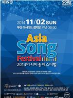 2014 亚洲音乐节