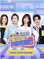集结吧！网晚开新局