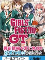 GIRLS' F1ST!!!! GT