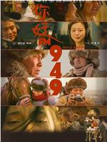 你好FM949