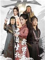君自坐北我望南