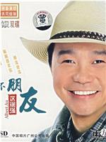 区瑞强
