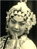 戴绮霞 Chi-Hsia Tai