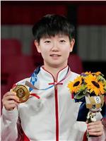 孙颖莎 Sun Yingsha