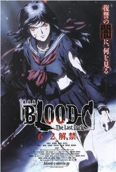 剧场版 BLOOD-C The Last Dark在线观看和下载