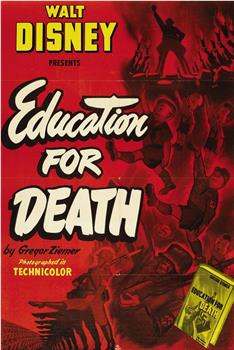 死亡教育在线观看和下载
