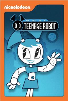 我的青少年机器人时代在线观看和下载