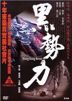 2008年《再见古惑仔》电影高清完整版