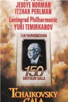 柴可夫斯基150周年诞辰 列宁格勒纪念音乐会在线观看和下载