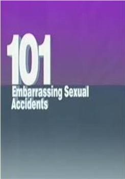 101种尴尬的性爱意外在线观看和下载
