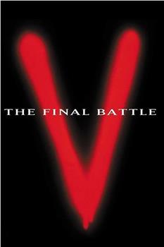 V星入侵：最后的战役在线观看和下载