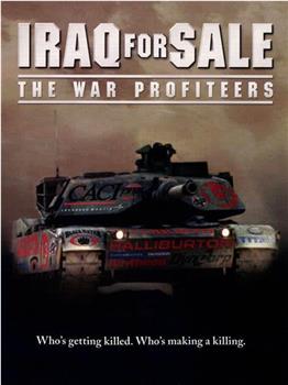 出售伊拉克：战争奸商在线观看和下载