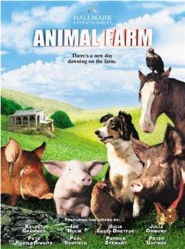 动物农庄在线观看和下载