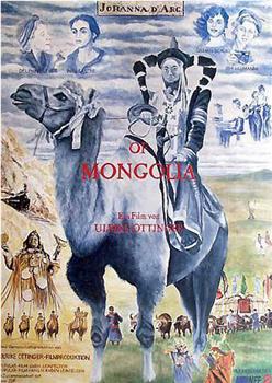 蒙古的圣女贞德在线观看和下载