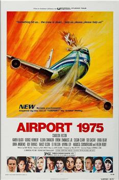 国际机场1975在线观看和下载