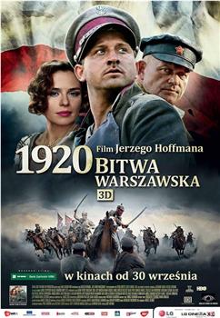 华沙之战1920在线观看和下载