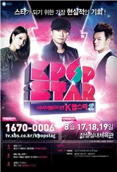 K Pop Star 第二季在线观看和下载