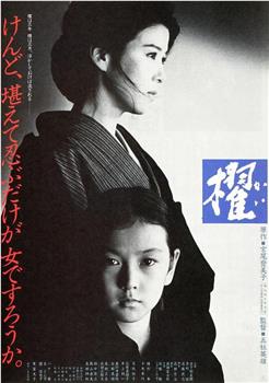 1985年 櫂 电影高清完整版 在线观看下载 新小兵分享