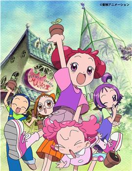 小魔女doremi 73在线观看和下载