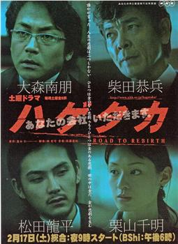 07年 秃鹫 日剧 全集在线观看高清下载 新小兵分享