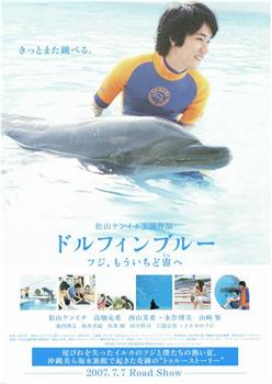 蓝海豚富士在线观看和下载