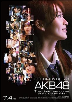 AKB48心程纪实4：背影暗藏的心声在线观看和下载
