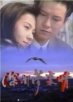 4导演:梁修身演员:刘锡明/涂善妮/李志希/黄仲昆/许淑苹/季芹/苏亿菁